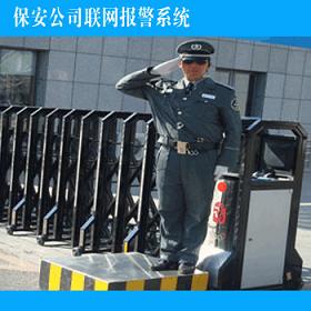 保安公司联网报警系统