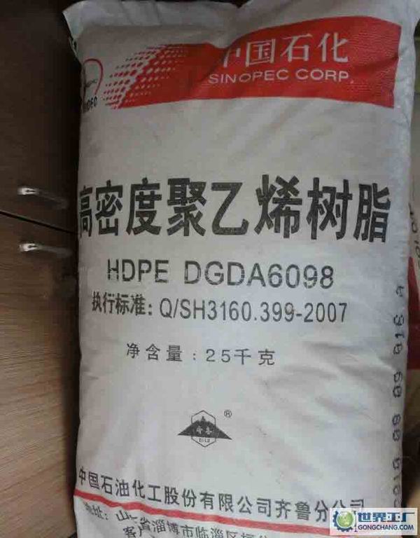 HDPE齐鲁石化DGDA6098