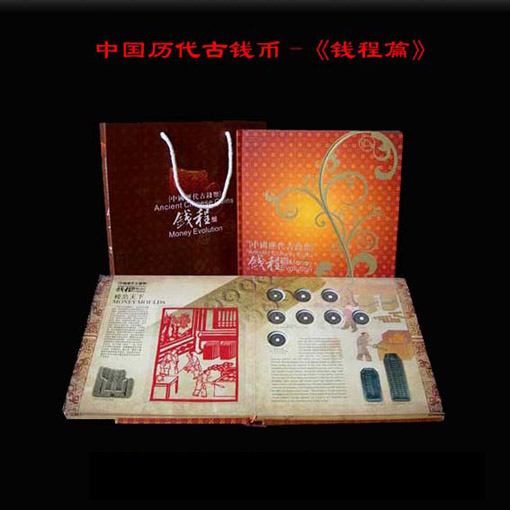 西安古钱币制作，西安古钱币厂家，西安古钱币定制，西安古钱币册子制作