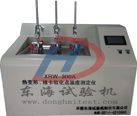 XRW-300A型热变形、维卡软化点温度测定仪