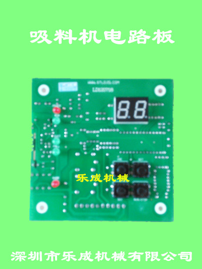 乐成 AL-300G吸料机电路板 真空吸料机配件