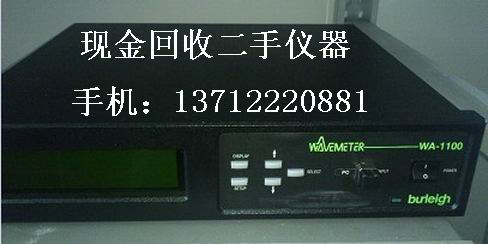 现金回收WA-1100、WA-1100、WA-1500光波长计