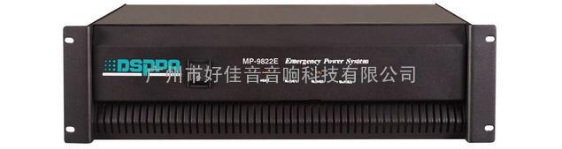 正品DSPPA迪士普MP9822E应急电源器1小时