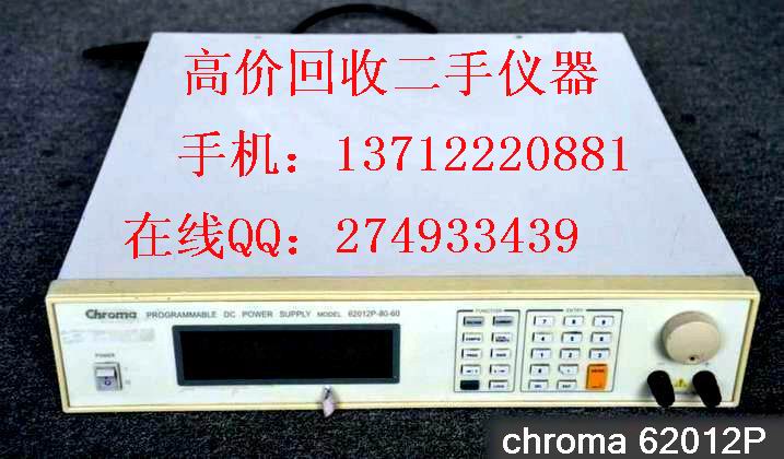 现款回收chroma62012P、chroma62012P直流电源供应器