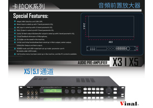 韵乐厂家供应前级X5效果器，KTV卡拉OK专用效果器
