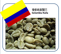 供应哥伦比亚慧兰咖啡烘焙豆