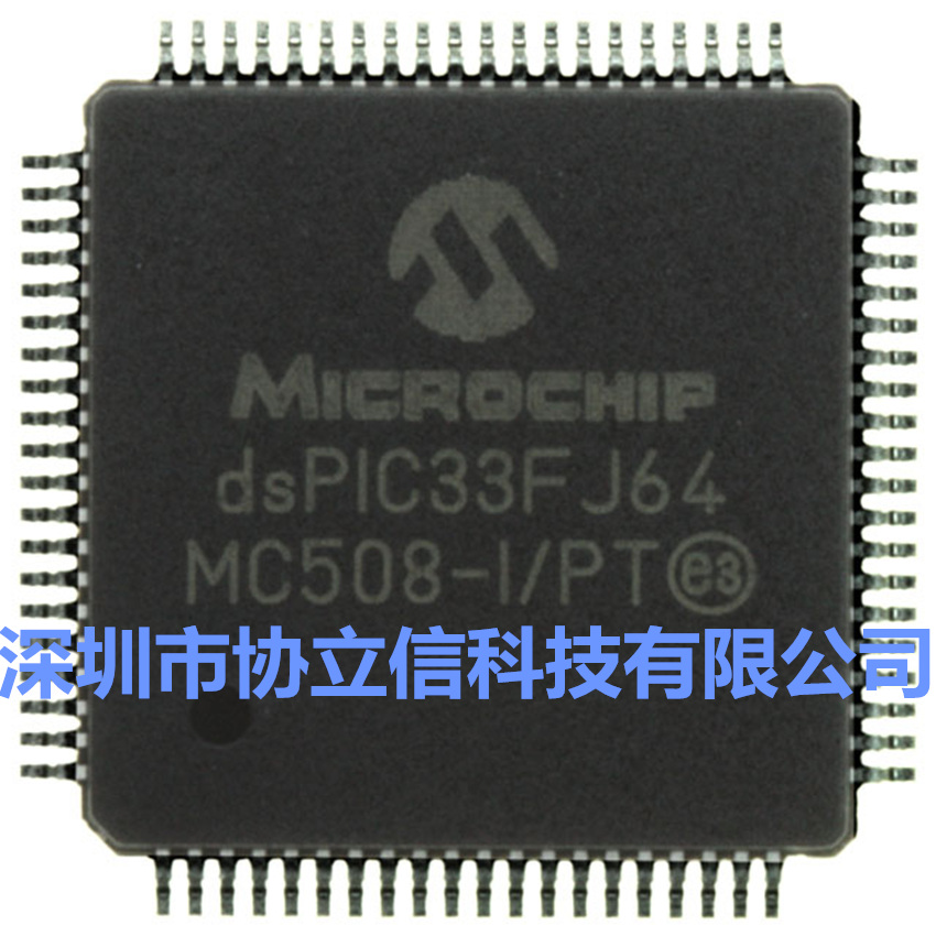 供应dsPIC33FJ64MC508A-I/PT及dsPIC33FJ64MC508A-E/PT