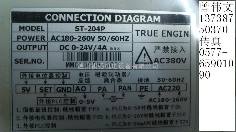 TRUE ENGIN张力控制器ST-204P