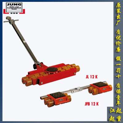 JLB6K JFB6K 12T组合式载重搬运车 质保五年 带滚珠轴承转盘