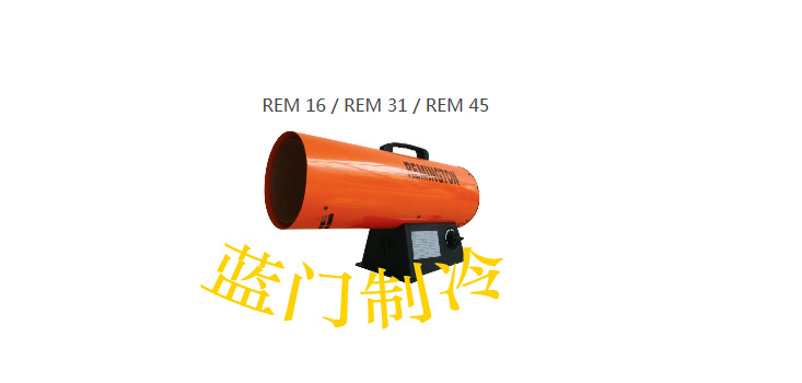 雷明顿燃气暖风机REM 16 / REM 31 / REM 45