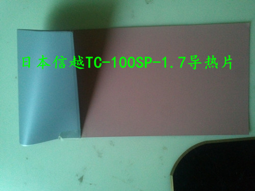 信越导热硅胶片TC-100SP-1.7多种厚度