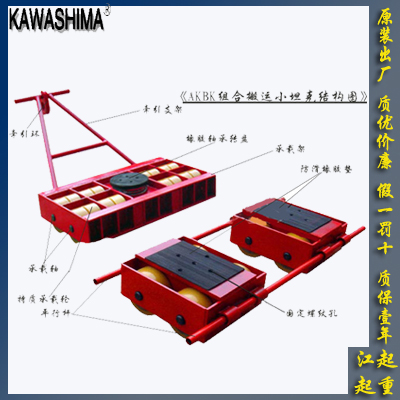 AKBK重载型组合式搬运坦克车 高强度滚轮设计