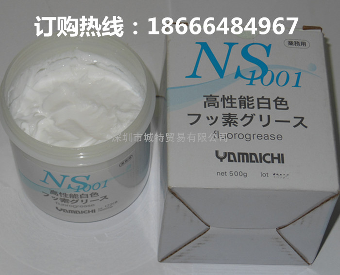 高温润滑脂NS1001-白色润滑油NS1001