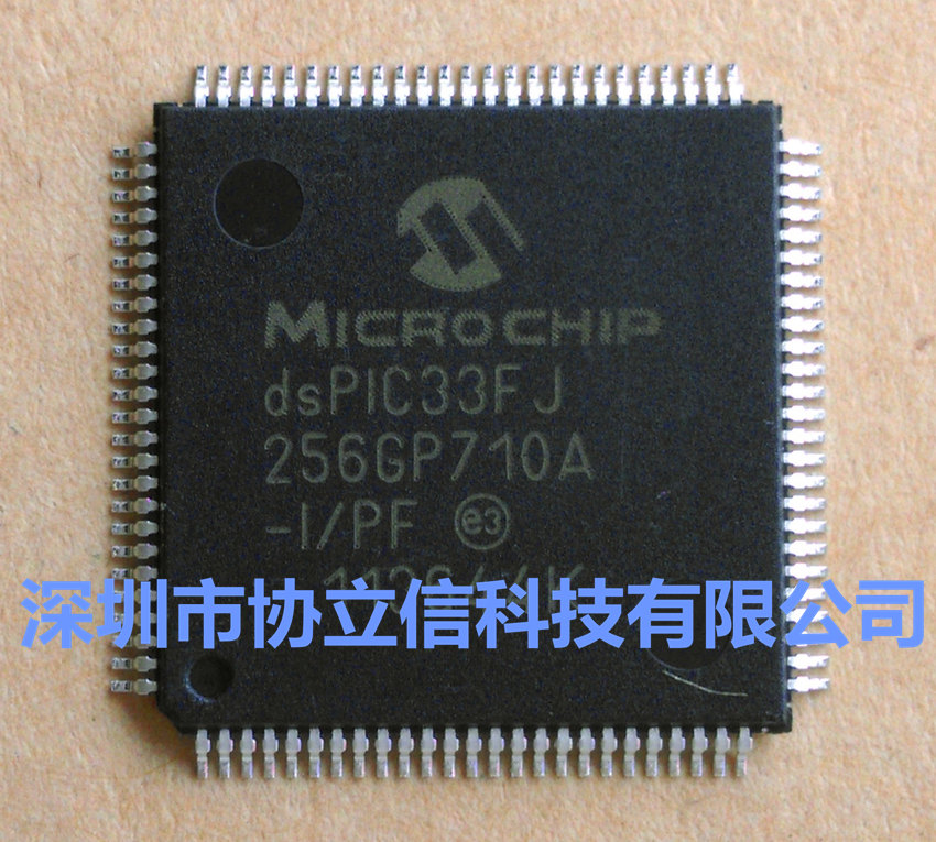 供应dsPIC33FJ256GP710A-I/PT及dsPIC33FJ256GP710A-I/PF