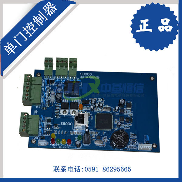 福州微研单门双向门禁控制器HX-3001T TCPIP联网