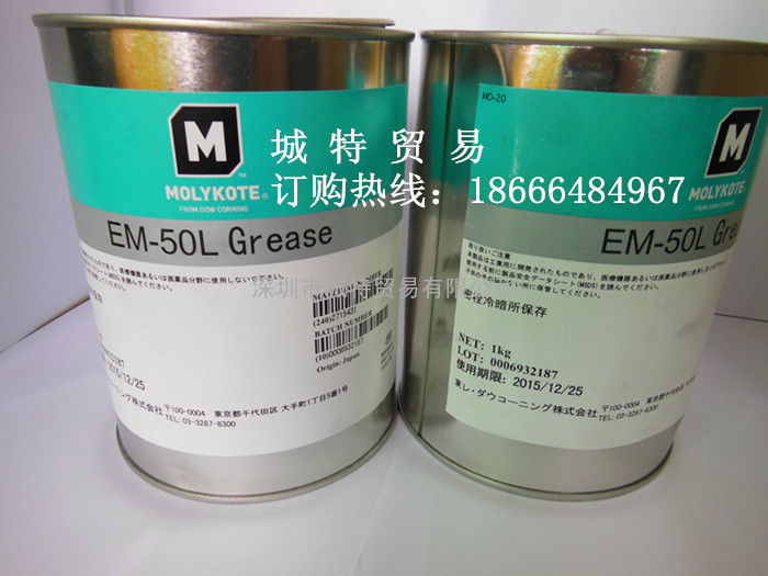 MOLYKOTE EM-50L GREASE 润滑油