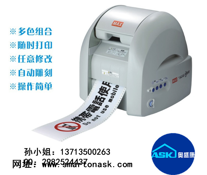MAX CPM-100HG3C彩贴机MAX割字机贴纸