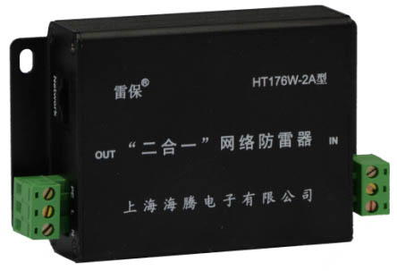 HT176W高清摄像机监控二合一防雷器