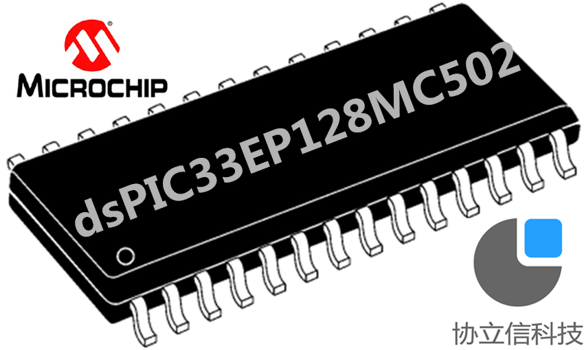 供应dsPIC33EP128MC502-I/SS及dsPIC33EP128MC502-I/SO