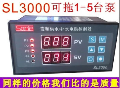 变频供水电脑控制器SL3000，电脑补水电脑控制器SL8000