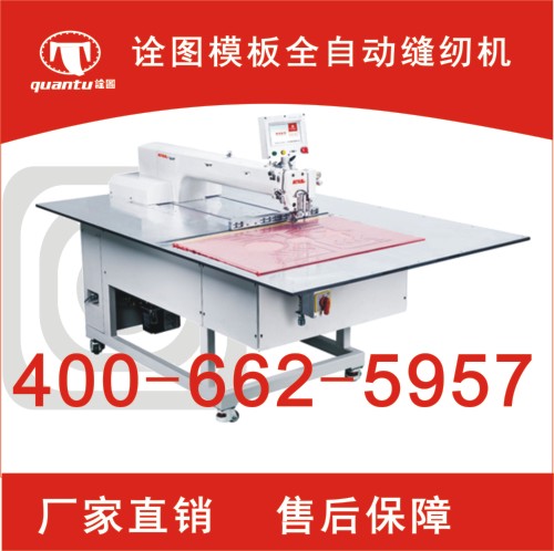 杭州直销模板全自动缝纫机