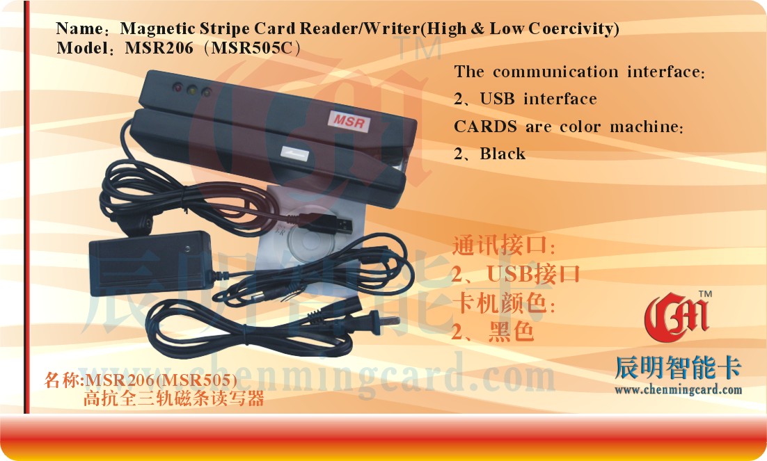 MSR206 全三轨中英文 银行刷卡机 高抗&amp;低抗中文磁条读写器