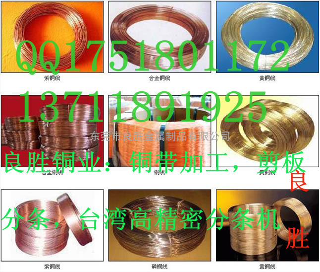 C1100W红铜线，长安红铜线批发