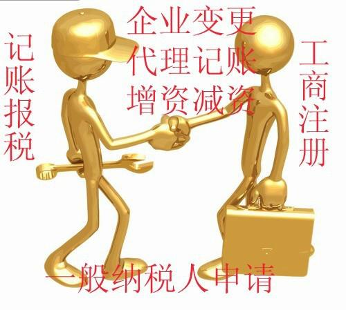 宁乡华创代办工商年报