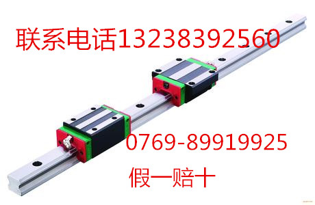 MGN7H直线滑块导轨