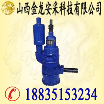 特供FQW48-12/K型 风动污水潜水泵