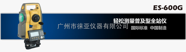 佛山拓普康全站仪ES-602G快速维修现场报价