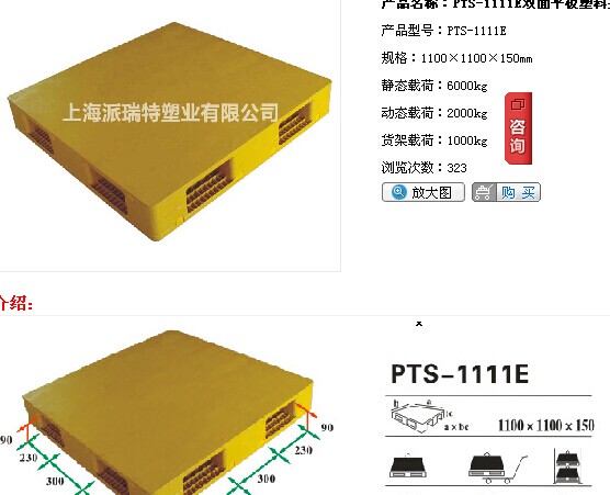 防静电塑料地台板生产厂家广州塑料周转卡板田字加钢管塑胶地台板
