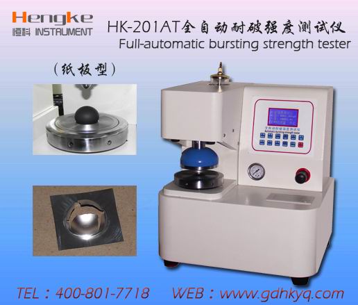 全自动破裂试验机、首选东莞恒科、高品质低价格、厂价销售