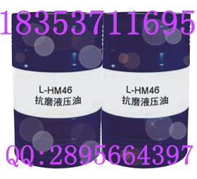 46号抗磨液压油参数 46 抗磨液压油 