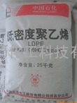 LDPE 1I2A-1 燕山石化