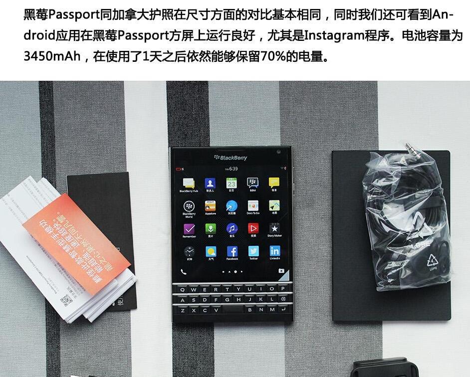 全新未激活4G护照手机红白色广州黑莓专卖正品限量预售