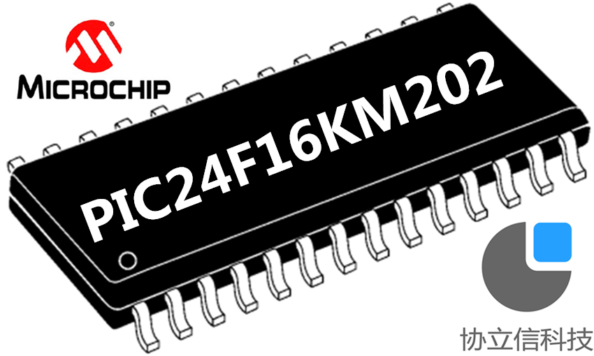 供应PIC24F16KM202-I/SS及PIC24F16KM202-I/SO