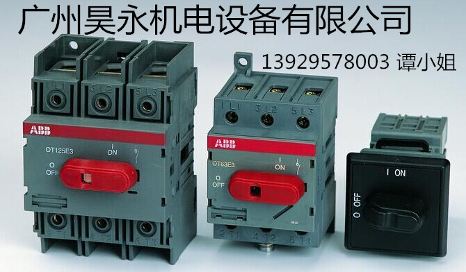 ABB双电源转换开关OTM160E4C11D380C