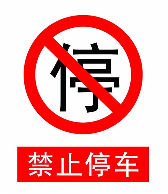 南宁标志牌，道路标志牌红昌采用优质铝板