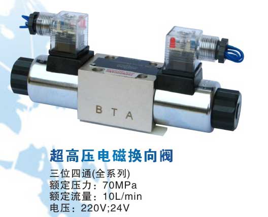 专业超高压电磁阀，实惠的超高压电磁换向阀供销