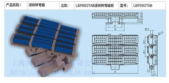 882TAB重型滚珠链板厂家