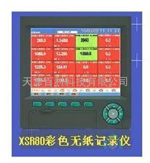 XSR80系列彩屏无纸记录仪 记录仪 数显表 智能数显仪表 