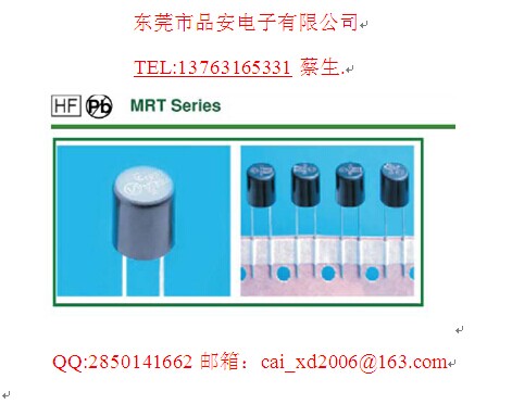 BEL保险丝MRT/RST