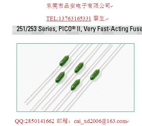 littelfuse保险丝251系列