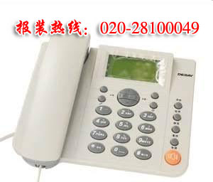 广州无线电话，天河区办理中心，市话低至0.07				