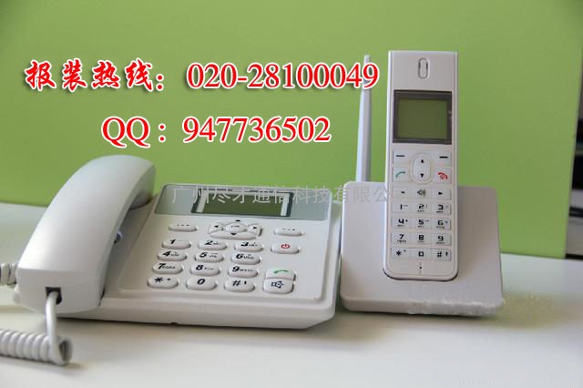 广州无线电话，白云区办理中心，市话低至0.07				