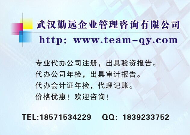 武汉市公司注册注销代理安全高效