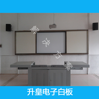 升皇教学电子白板|圆角设计|功能齐全 教学好伙伴