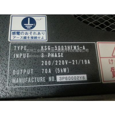 KSG-5003HFWS-A 曝光机汞灯电源点灯器