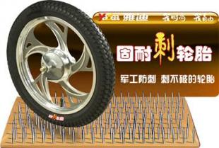 电动车轮胎报价 朝阳电动车轮胎价格表